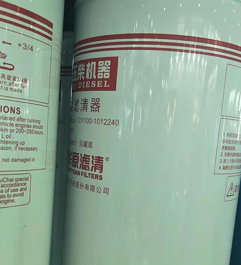 Oil Filter,Number:CY100-1012240