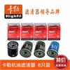 <b>NISSAN:</b> 15208-00QAG<br/><b>RENAULT:</b> 82 00 257 642<br/>
