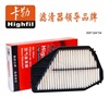 <b>HONDA:</b> 17220P0A000<br/><b>HONDA:</b> 17220P0AA00<br/>